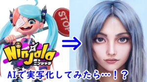 【実写】ニンジャラ登場キャラクターが実写になったら？？AIに読み込ませたらすごいことになったった件について【ニンジャラ／Ninjala】
