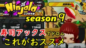 【切り抜き】ニンジャラシーズン９寿司のおすすめカードについて【ニンジャラ／Ninjal】