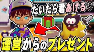 運営からプレゼントをもらいました【ニンジャラ / Ninjala】