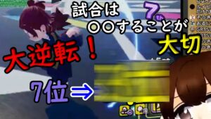 【切り抜き】バトルロイヤルで勝ちたいのならとにかく○○すること！【ニンジャラ／Ninjala】