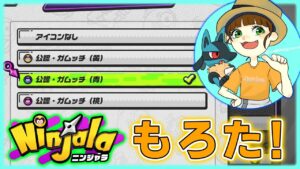 試合中に考えてることを出来るだけ喋りながらプレイしたら参考になるかな【ニンジャラ/Ninjala】