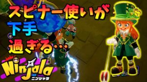 禿げ上がりそうな男【ニンジャラ Ninjala】