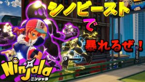 強ぇヤツに出会った男【ニンジャラ Ninjala】