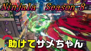 【ニンジャラ/Ninjala】バトルを極めたい#354