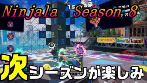 【ニンジャラ/Ninjala】バトルを極めたい#356