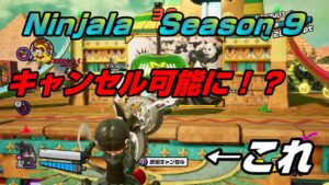 【ニンジャラ/Ninjala】バトルを極めたい#361