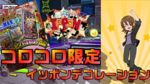 【ニンジャラ/Ninjala】バトルを極めたい#363