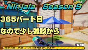 【ニンジャラ/Ninjala】バトルを極めたい#365