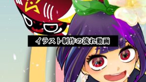 【ニンジャラ】依頼絵の流れ【イラストメイキング】