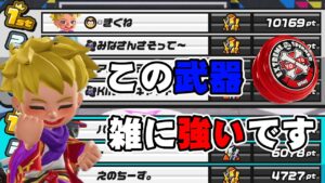 何でもできる赤ヨーヨーって武器いつの間にか10000点出てる件について 【ニンジャラ】