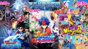 【4/23】アニメ同時視聴実況！【ドラゴンクエスト ダイの大冒険、シャドウバースF、ニンジャラ】2022年春アニメ 感想・考察・評価