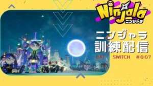 #7【Ninjala/ニンジャラS9】金曜日の忍者パーリナイー🍻