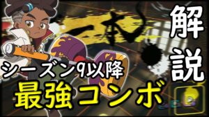 シーズン９以降のハンマーの簡単で強い！コンボ集！【ニンジャラ／Ninjala】