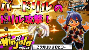 遂に襲われた男【ニンジャラ Ninjala】