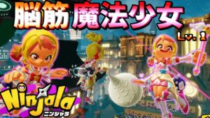 男が足枷になる男【ニンジャラ Ninjala】