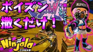 食欲が無くなる男【ニンジャラ Ninjala】