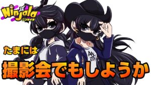 【ニンジャラ/Ninjala】撮影会しながら雑談しようかな
