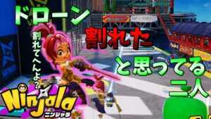 強い人と戦った男【ニンジャラ Ninjala】