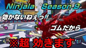 【ニンジャラ/Ninjala】バトルを極めたい#367