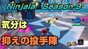 【ニンジャラ/Ninjala】バトルを極めたい#368