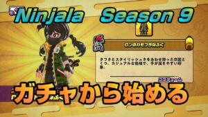 【ニンジャラ/Ninjala】バトルを極めたい#374
