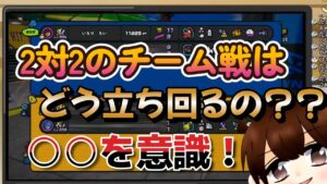 2対2のチーム戦は○○したほうがいいかもしれない…！【切り抜き】【ニンジャラ／Ninjala】