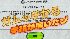 ガムッチから手紙が届いたから息抜きで音読します【ニンジャラ／Ninjala】