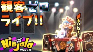 スナイプ精度が上がってる気がする男【ニンジャラ Ninjala】