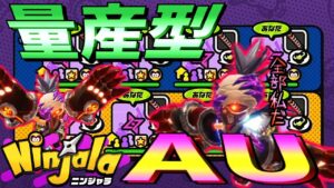 増える男【ニンジャラ Ninjala】