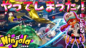 しっかりやってしまった男【ニンジャラ Ninjala】