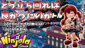 純粋に楽しめば良いと思います【ニンジャラ Ninjala】