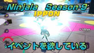 【ニンジャラ/Ninjala】バトルを極めたい#377