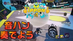 【ニンジャラ/Ninjala】バトルを極めたい#378