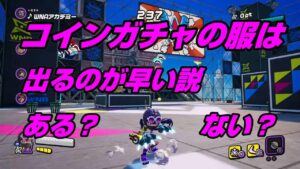 【ニンジャラ/Ninjala】バトルを極めたい#382