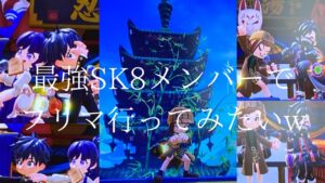 SK8企画www#ニンジャラ