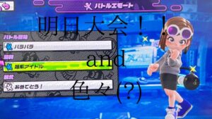 ついに明日大会か…(  ๑⃙⃘꒪⃙⃚᷄ω꒪⃚⃙᷅๑⃙⃘) #ニンジャラ