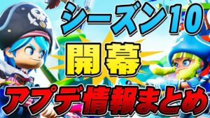 裏のスペシャル技が暴れる時代！？シーズン10『海賊』がはじまる！【ニンジャラ / Ninjala】