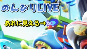 そろそろシーズン10を始めていく！をやっていく配信【Vtuber】【ニンジャラ／Ninjala】