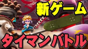 タイマンで戦え！新イマドキバトルは1vs1の『タイマンバトル』だ！【ニンジャラ / Ninjala】