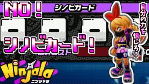 あんなのは飾りですよ！【ニンジャラ Ninjala】