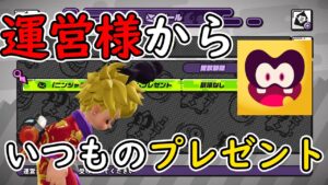 毎度ありがとうございます… 新公認マークまたもやいただきました【ニンジャラ/Ninjala】