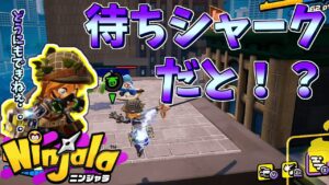 毒撒いたら良かったんじゃね？【ニンジャラ Ninjala】