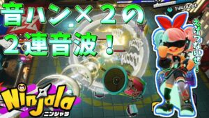 いともたやすく行われるえげつない行為！【ニンジャラ Ninjala】