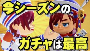 実は今シーズンからガチャが最高かもしれない・・・【ニンジャラ / Ninjala】