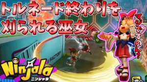 そこに残り香は無いんか？【ニンジャラ Ninjala】