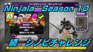 【ニンジャラ/Ninjala】バトルを極めたい#388