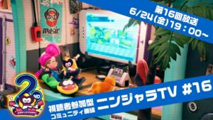 ニンジャラTV #16