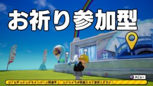 シノビーチの泉にメダル投げに行きませんか？ｗ【ニンジャラ】【ninjala】