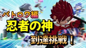 シーズン10！バトルロイヤル忍者の神到達挑戦！をやっていく配信【Vtuber】【ニンジャラ／Ninjala】