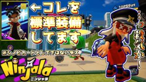 心に搭載されてるシノビカードなのです！【ニンジャラ Ninjala】